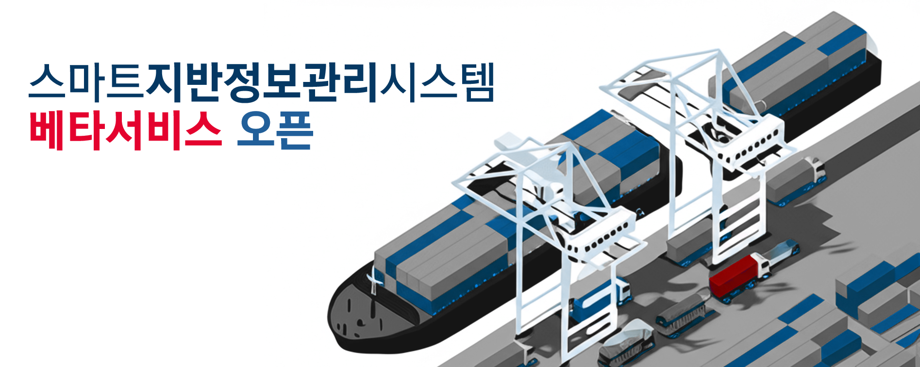 베타서비스 오픈