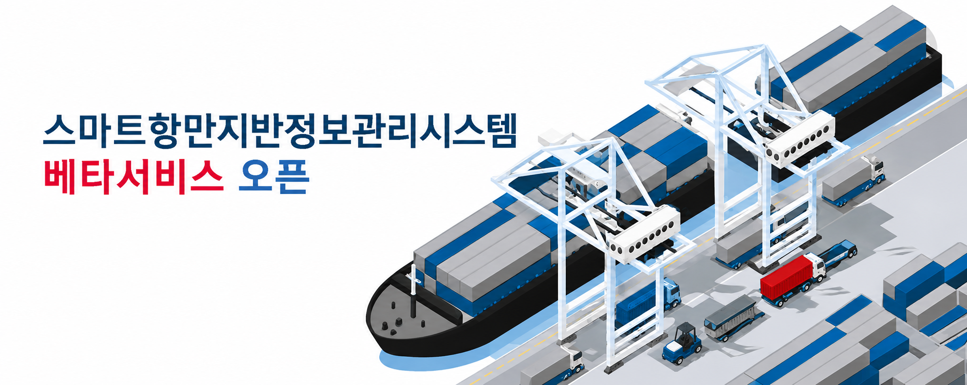 베타서비스 오픈